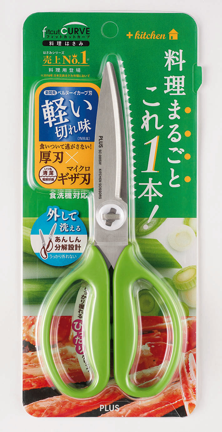 Plus Fitcut Curve Kitchen Scissors 8 