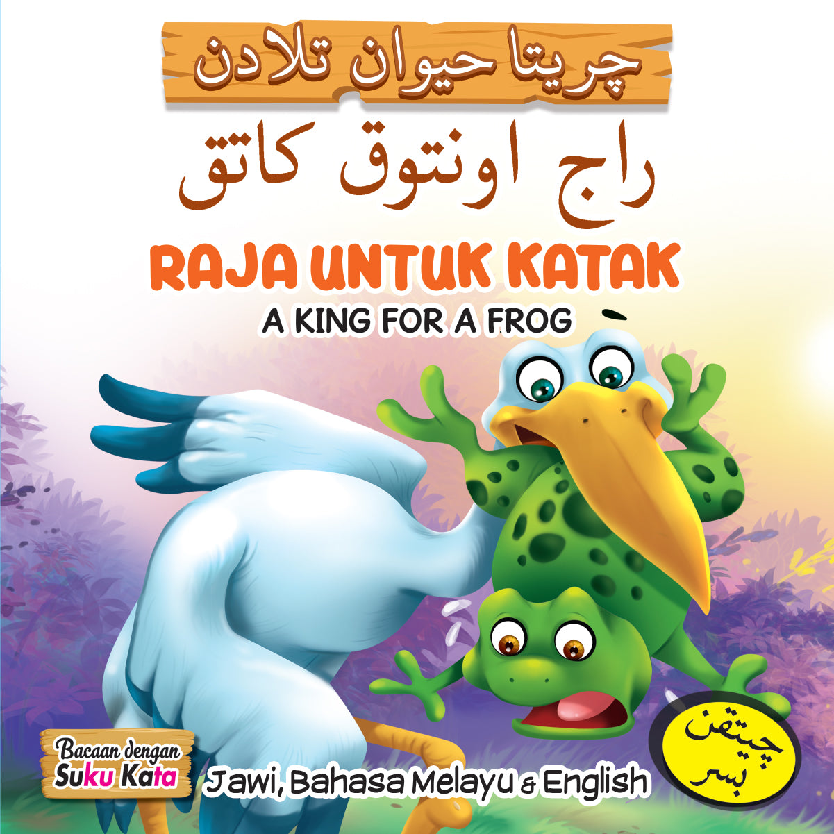 Cht : Raja Untuk Katak