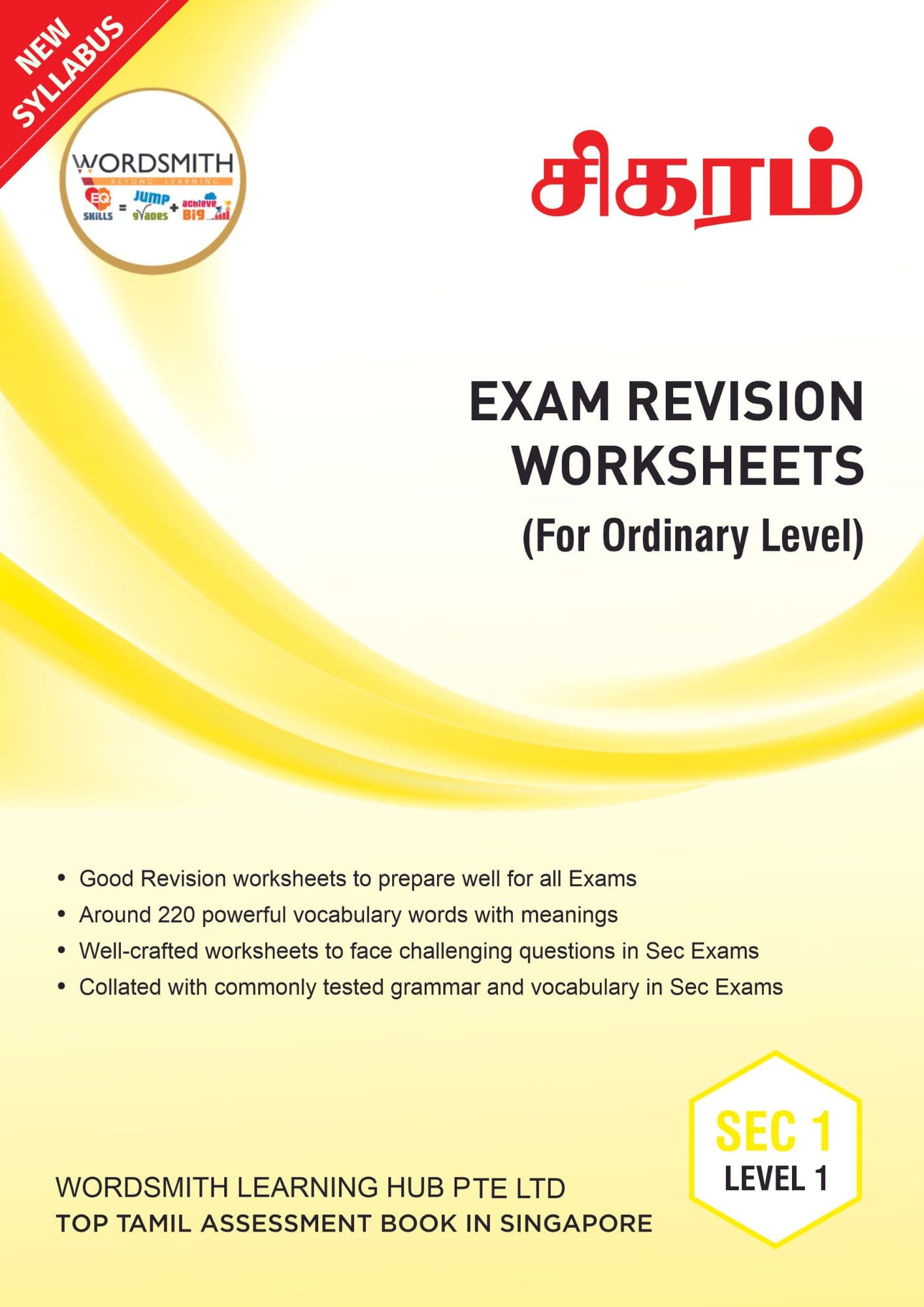 Secondary 1-O-Level Tamil Exam Revision 12 Worksheets (Paper 2) – Level 1
