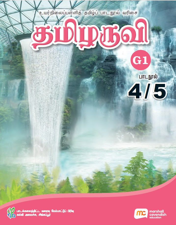 Tamil Language For Sec Schools (TLSS) (Thamizharuvi) Textbook 4/5 (G1) 