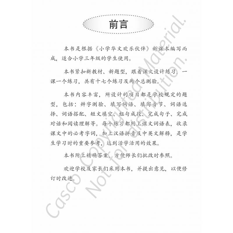 One-stop Chinese Practice Papers Primary 3 三年级综合强化练习