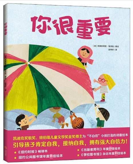 你很重要/天地