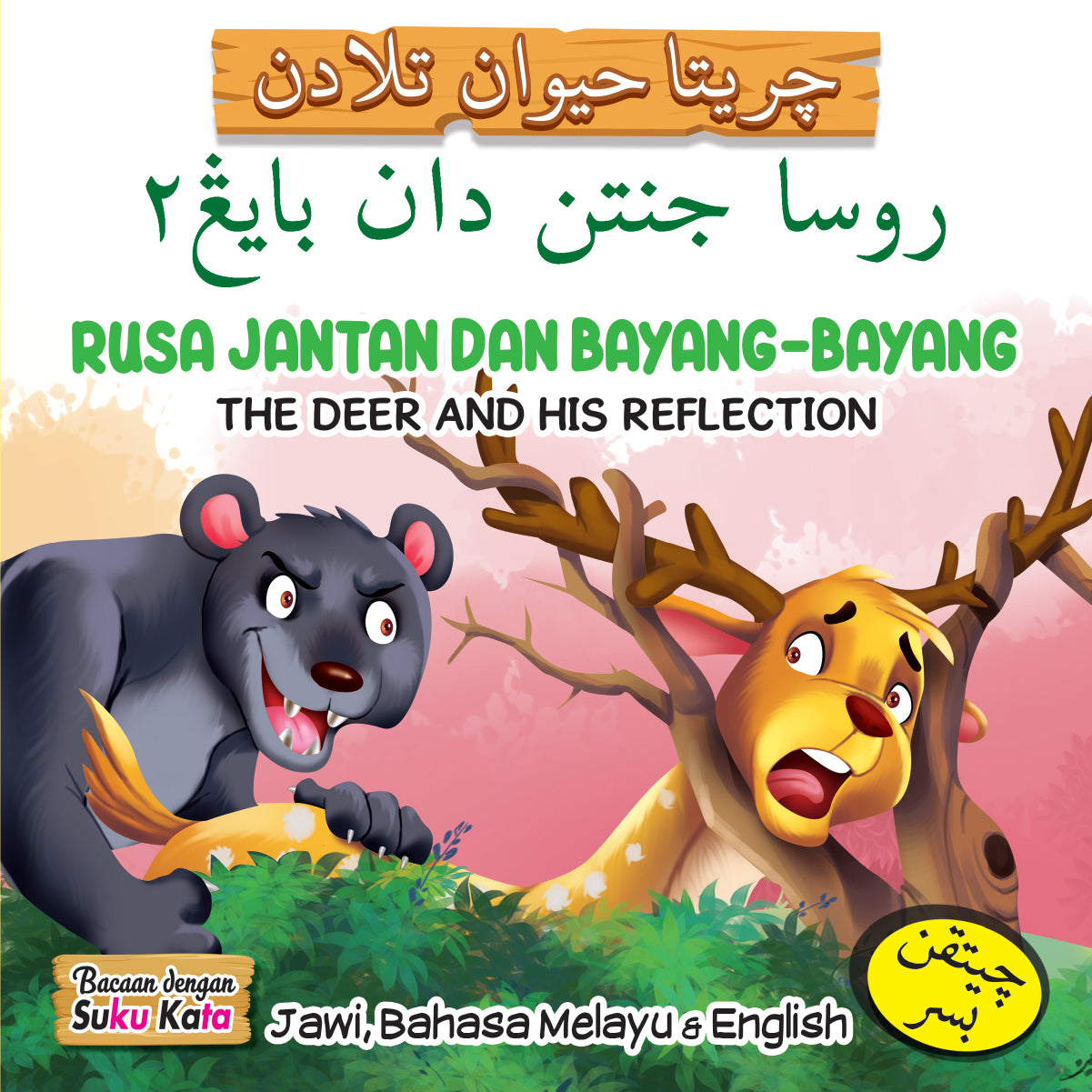 Cht : Rusa Jantan Dan Bayang-bayang