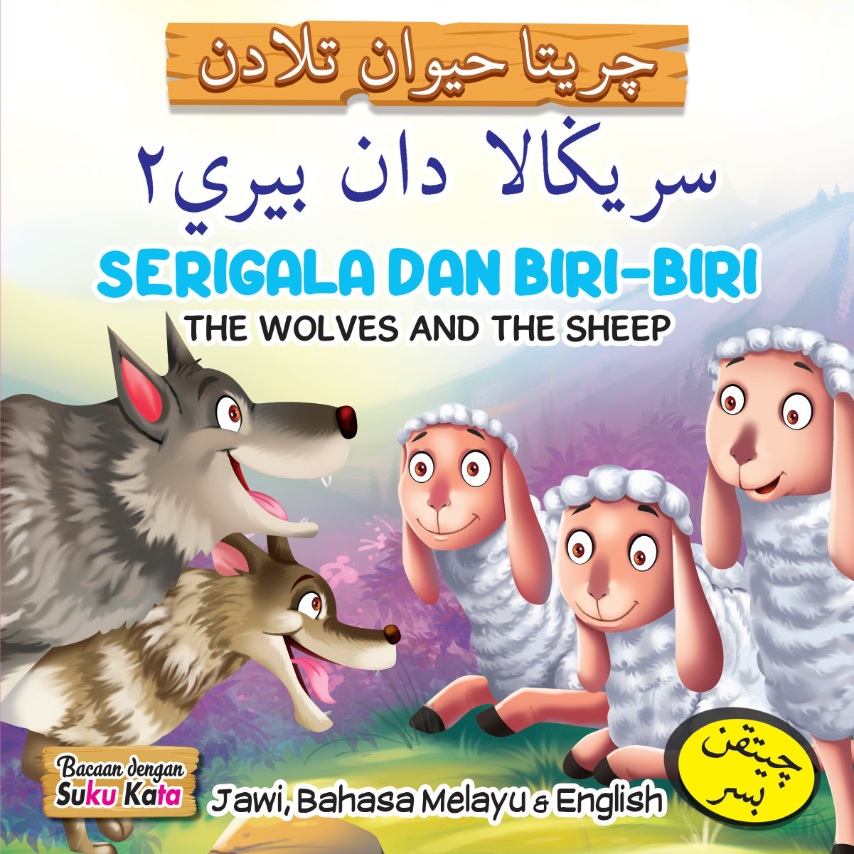 Cht : Serigala Dan Biri- Biri