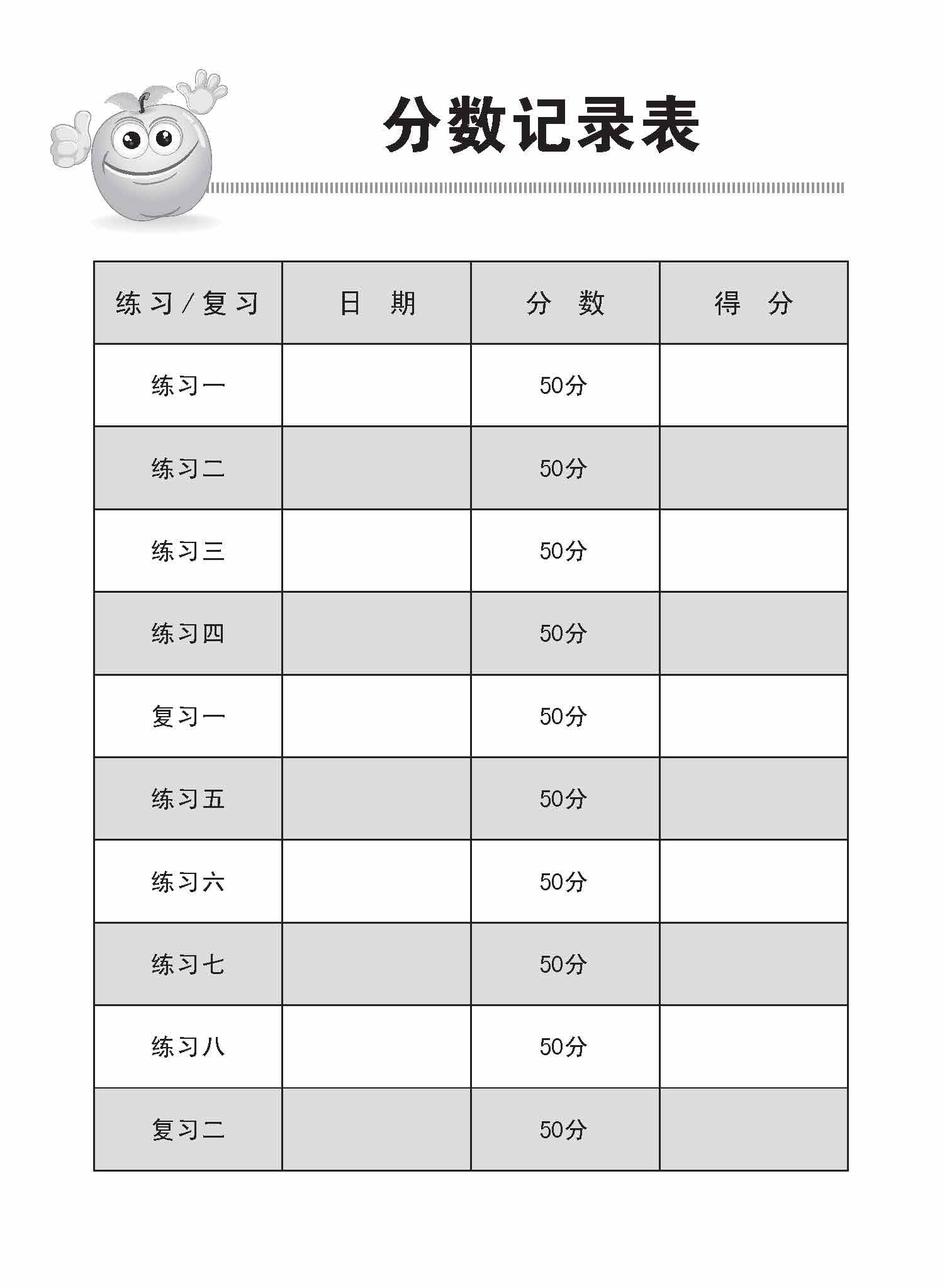 小学三年级华文每课必练 3B (Topical Lesson Practice For Primary 3B [Chinese])