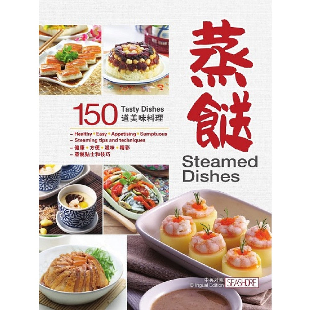 蒸餸