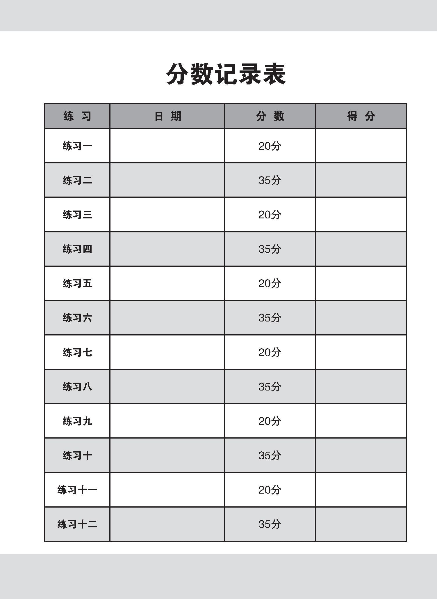 中三G3华文阅读理解 / Reading Comprehension Enrichment Exercises For Secondary 3 [G3 Chinese]