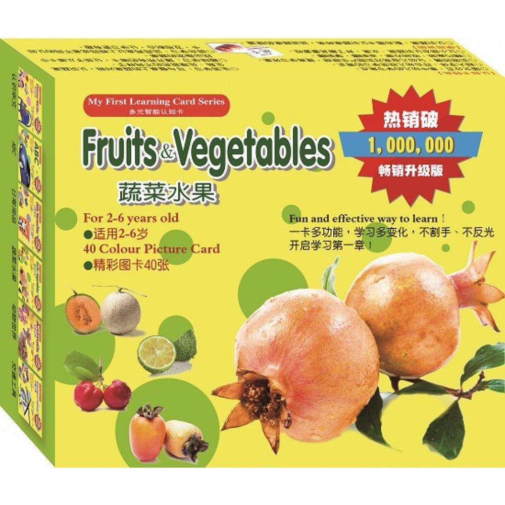 多元智能认知卡:蔬菜水果(畅销升级版)(may'19)/(企鹅/童悦坊)