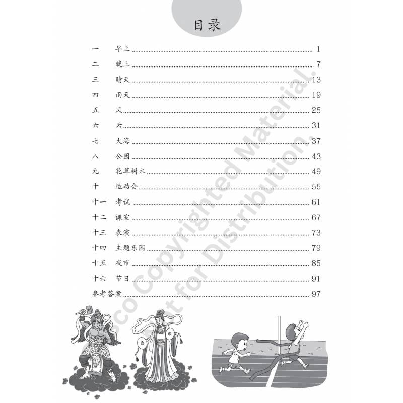 Chinese Composition Skills Primary 5/6 Book 3 作文技巧－景物描写