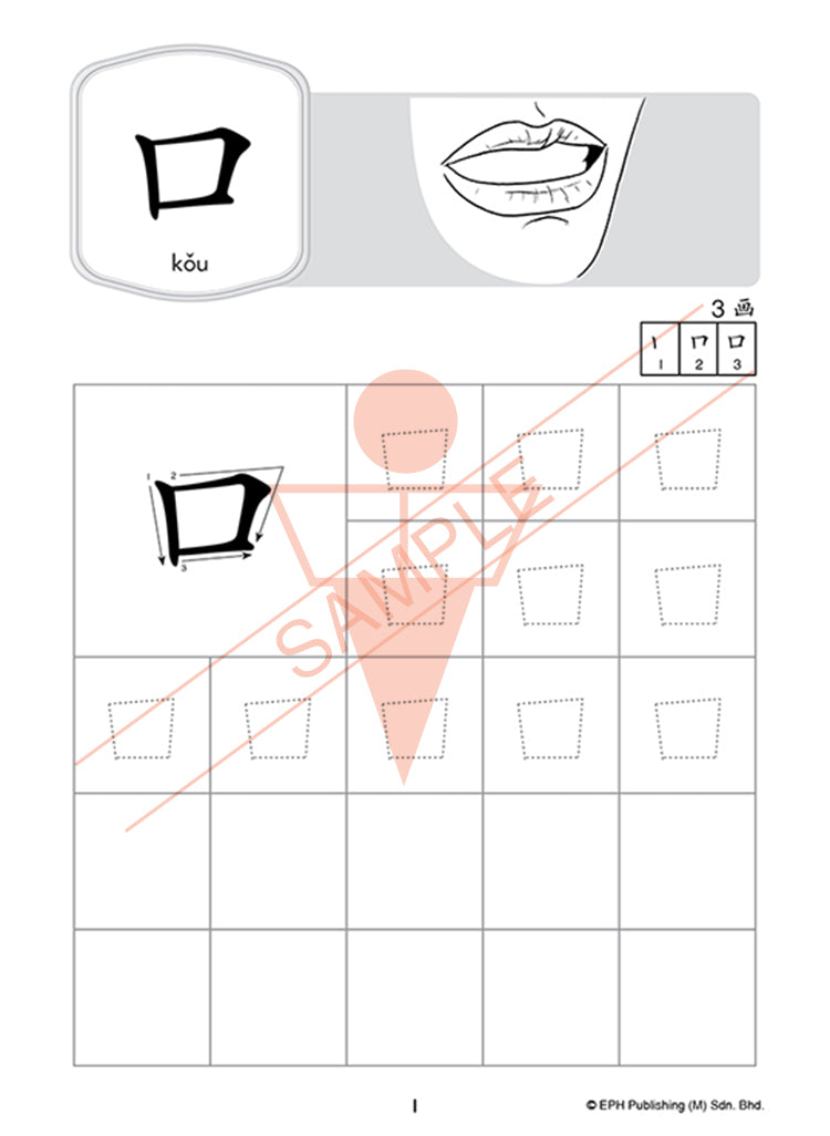 Nursery Writing is Fun - Words (Chinese)