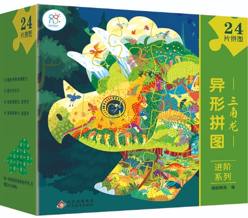 异形拼图进阶系列：三角龙