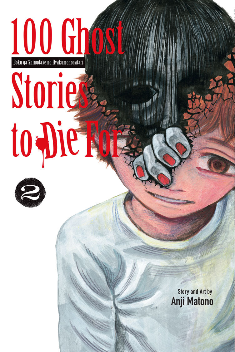 100 Ghost Stories to Die For. Volume 2