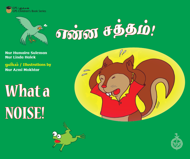 What A Noise! (Tamil/English)