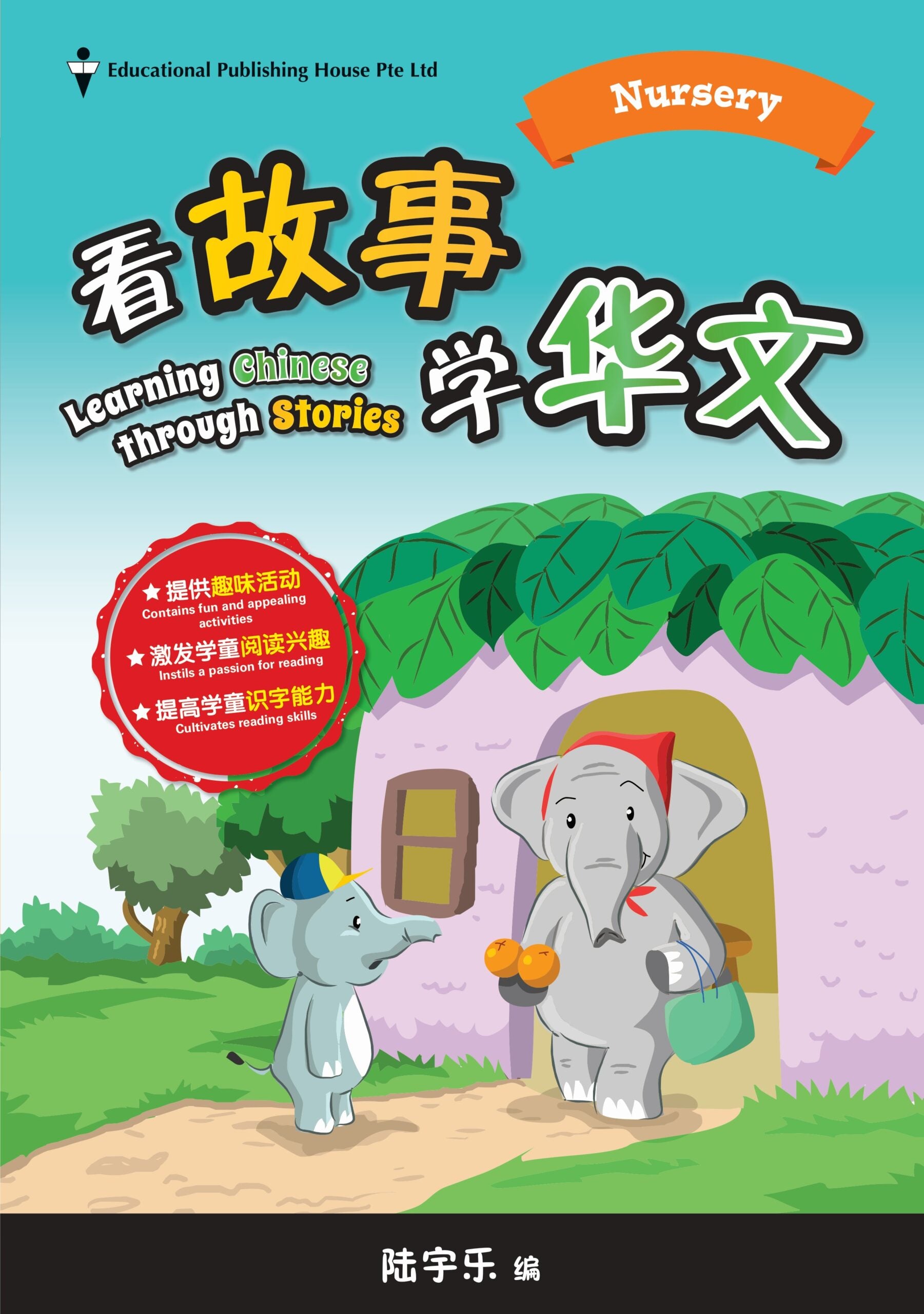 Nursery Learning Chinese Through Stories 看故事学华文