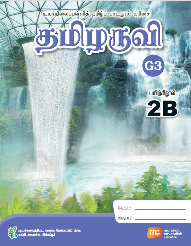 Tamil Language For Sec Schools (TLSS) (Thamizharuvi) Workbook 2B (G3)  