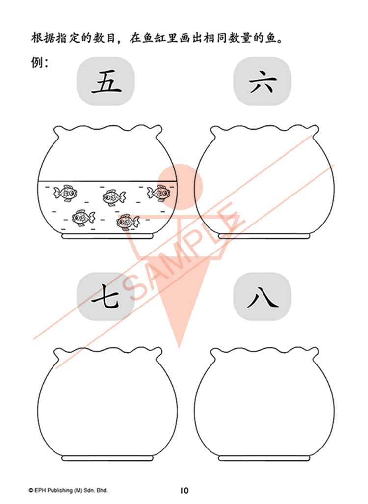 Nursery Writing is Fun - Number Words (Chinese)