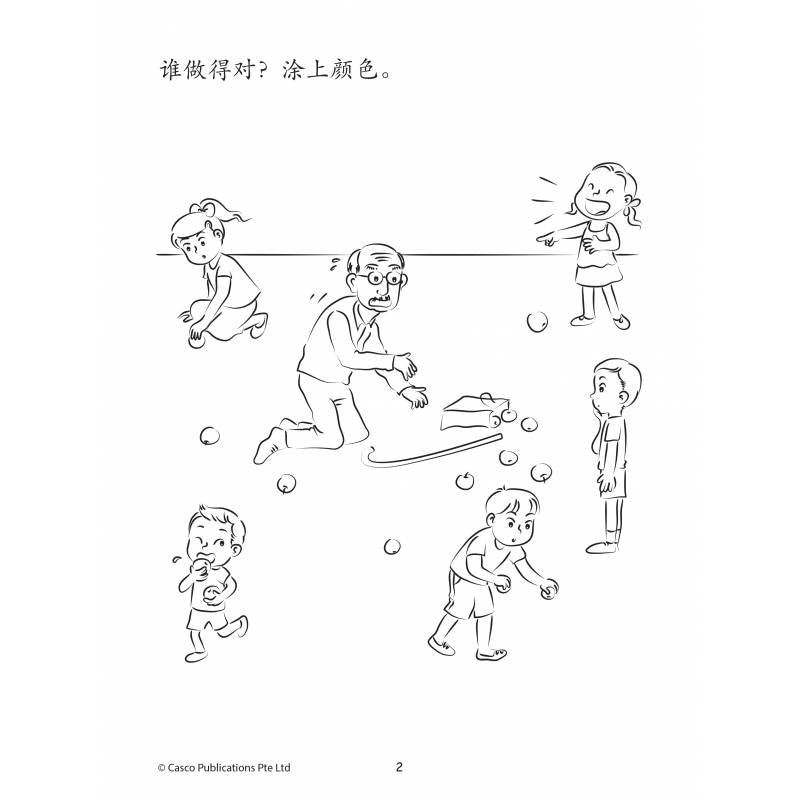 How to Read, Write & Draw for Preschoolers Activity Book 5 学一学画一画