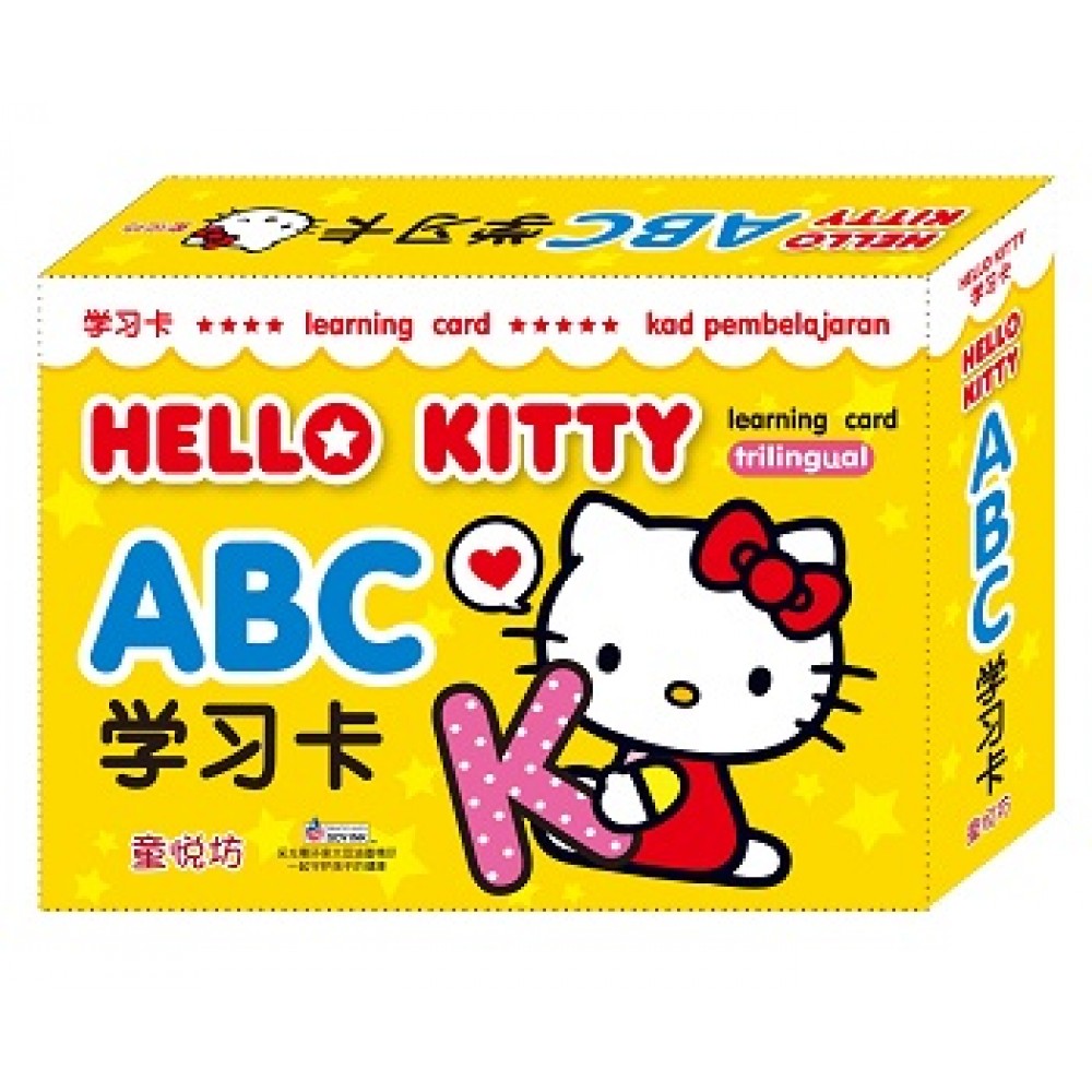 Hello Kitty ABC学习卡