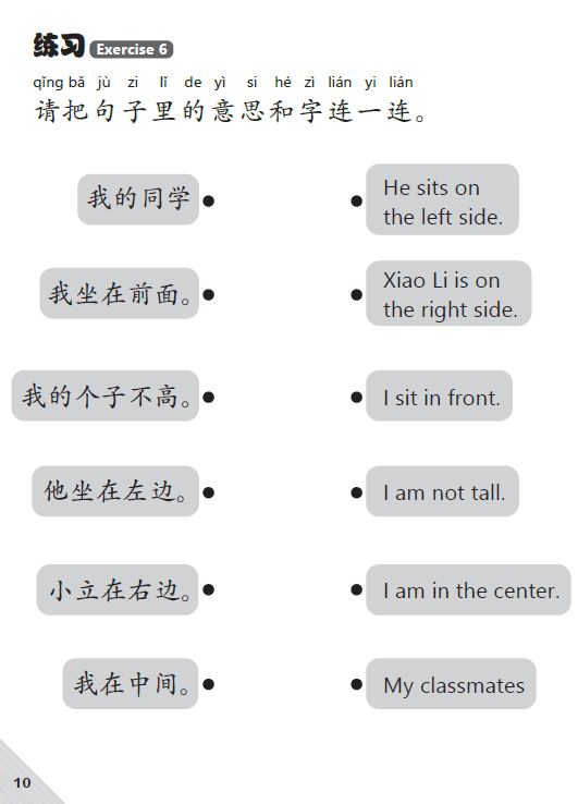 K2 Bridging To Primary 1: Fun with Chinese for Kindergarten 2