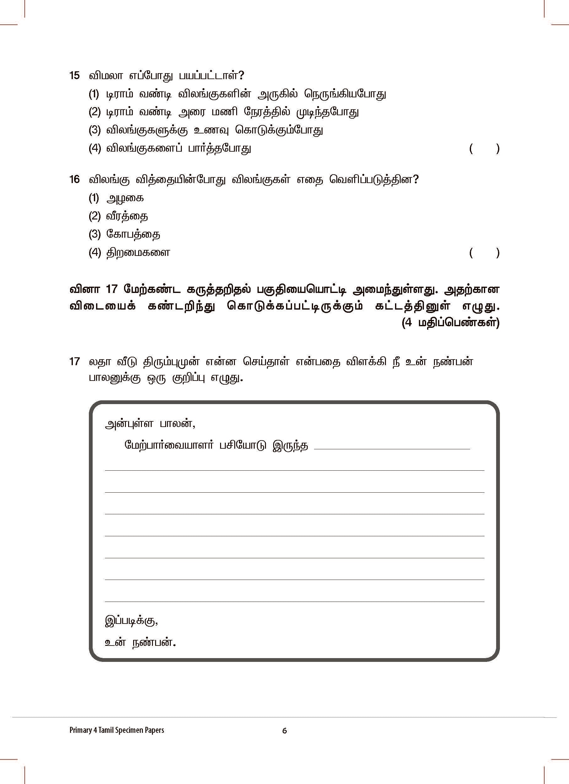 Primary 4 TAMIL SPECIMEN PAPERS