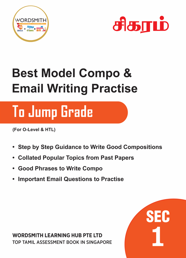 Secondary 1 – Best Model Tamil Compo & Email Writing Practise To Jump Grade – For O-Level & HTL