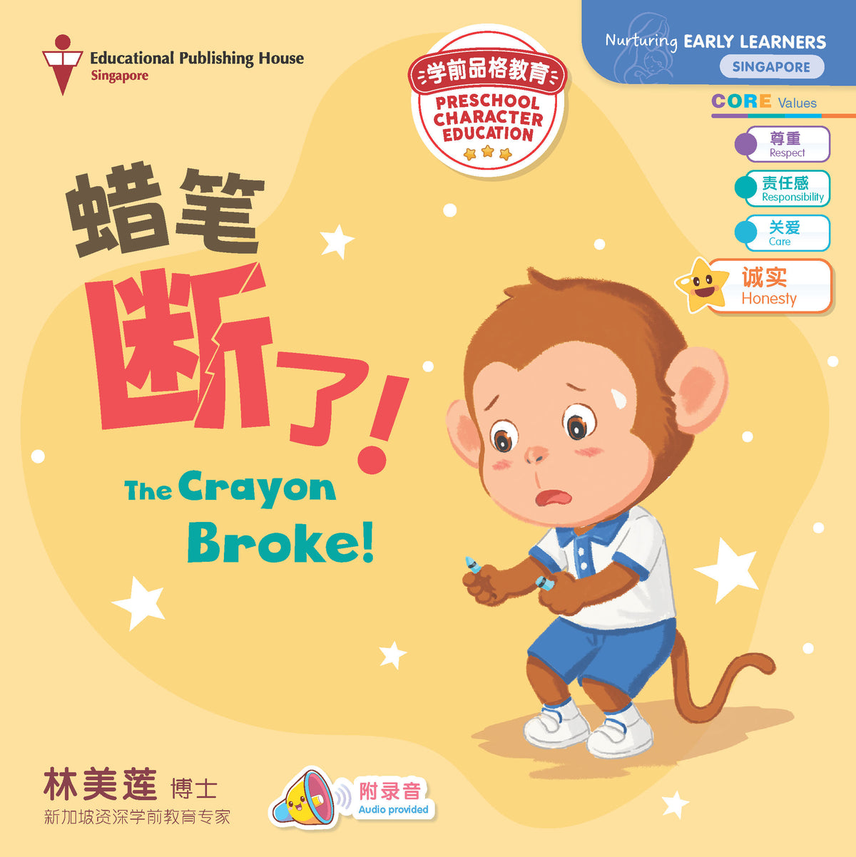 Preschool Character Education Series: The Crayon Broke! QR