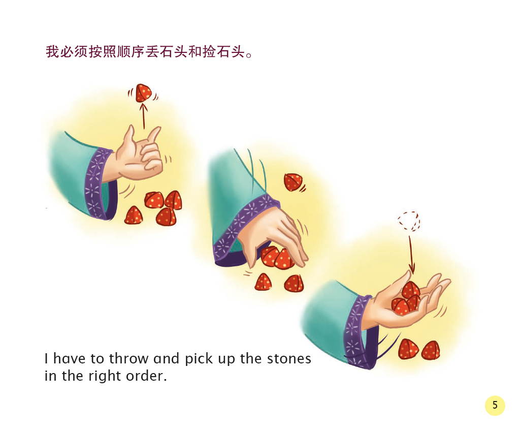 Let’s Play with Grandma (Mandarin/English)