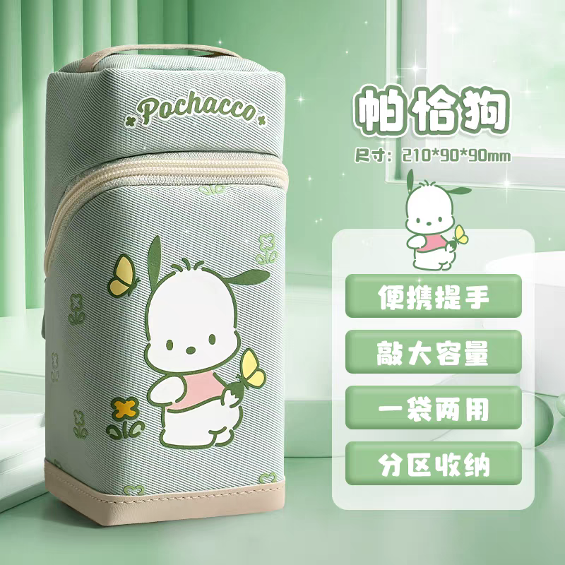 Sanrio Pencil Bag DD0004
