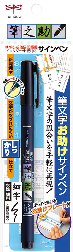 TOMBOW FUDENOSUKE HARDTIP GCD-111
