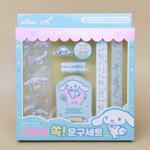 Sanrio Cinnamoroll Stationery Gift Set