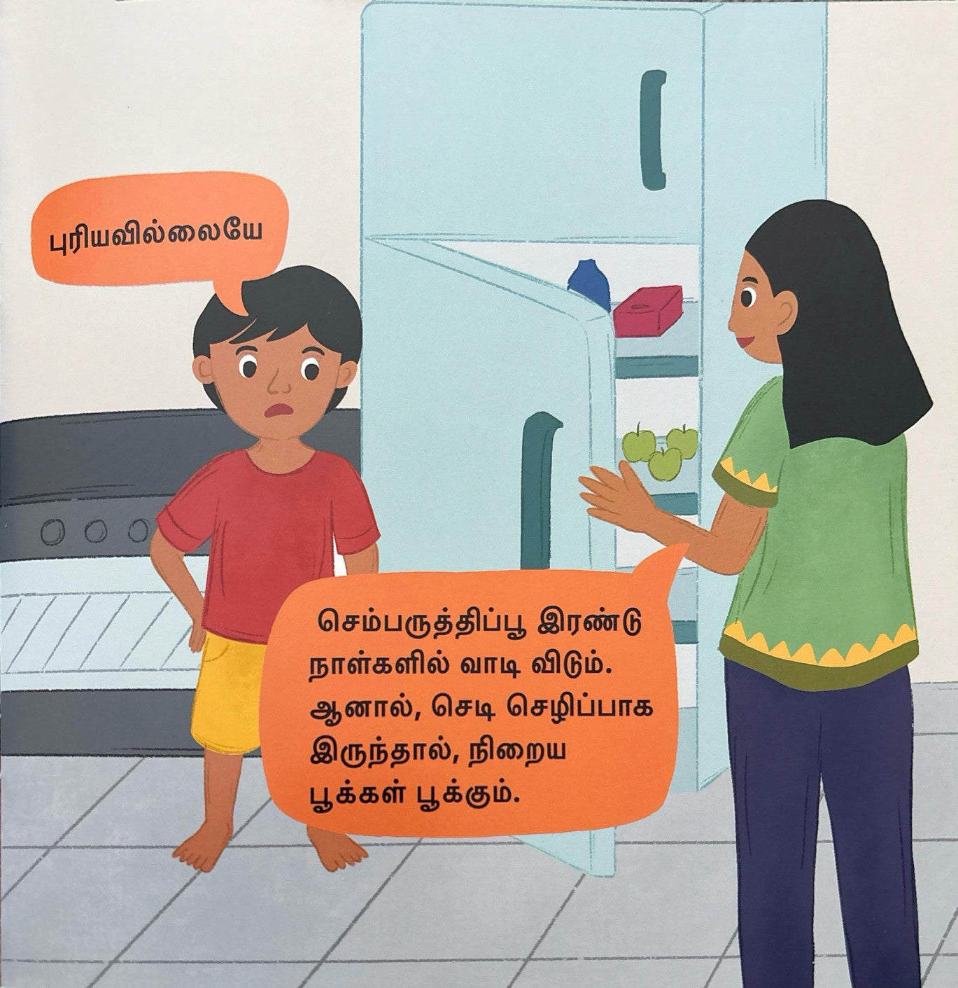 The Plant Wilted (Tamil)