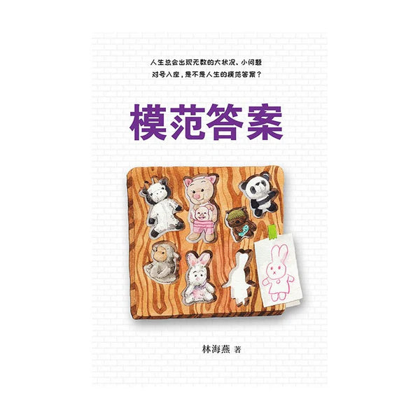 模范答案
