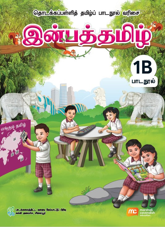 Tamil Language For Pri Schools (TLPS) (Inbathamizh) Textbook P1B  