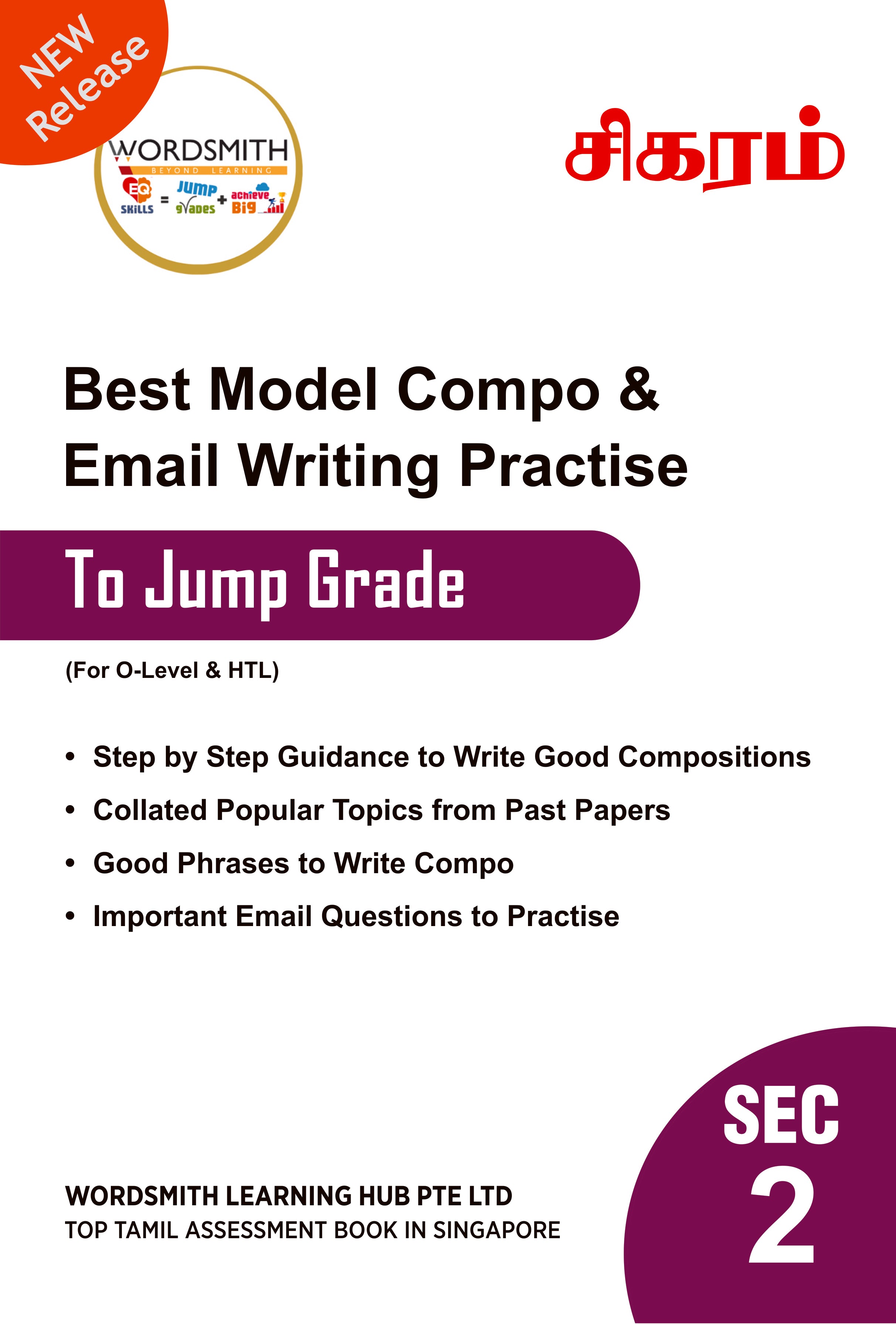 Secondary 2 – Best Model Tamil Compo & Email Writing Practise To Jump Grade – For O-Level & HTL