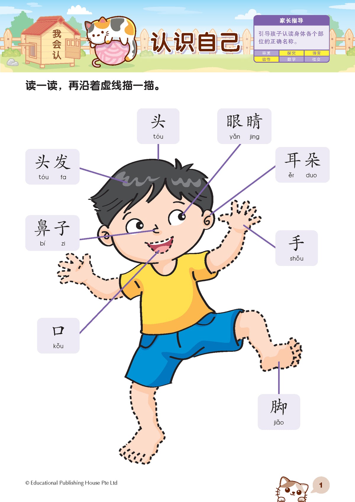 K2 Chinese Learning Companion K2 华文小伙伴