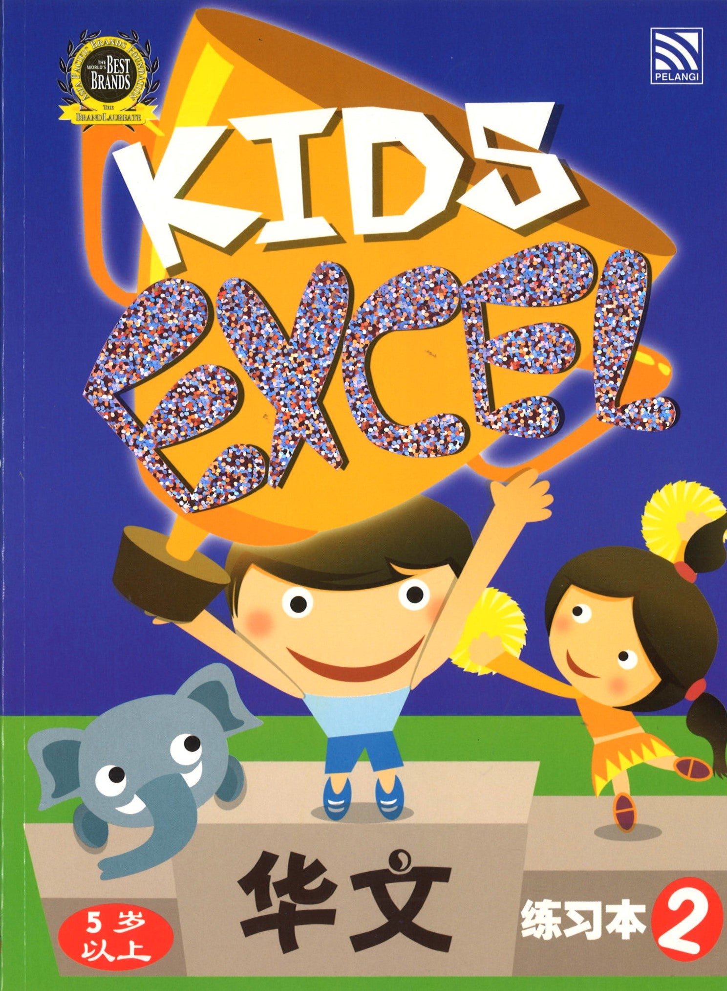 Kids Excel Chinese Practice Book 2