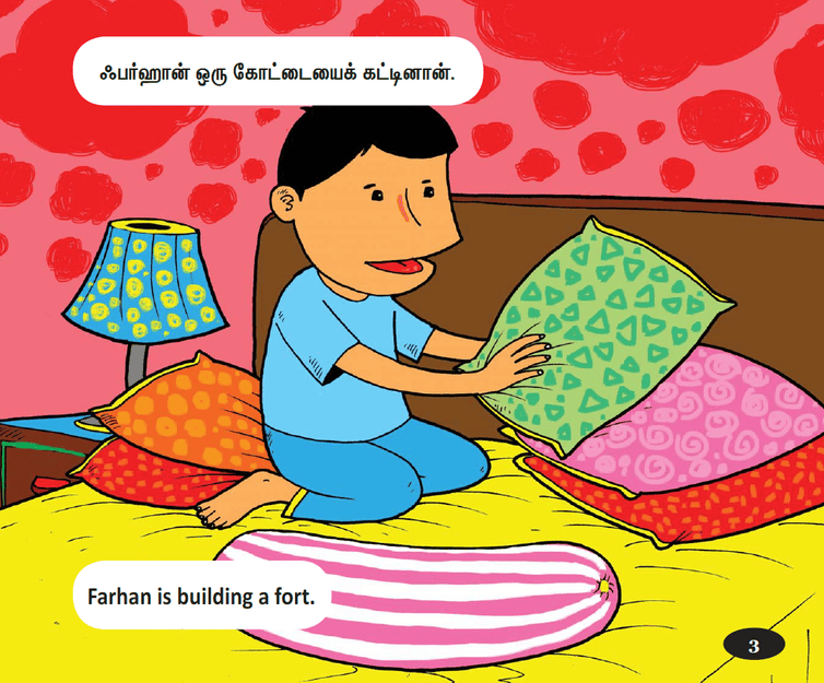 BAM!! (Tamil/English)