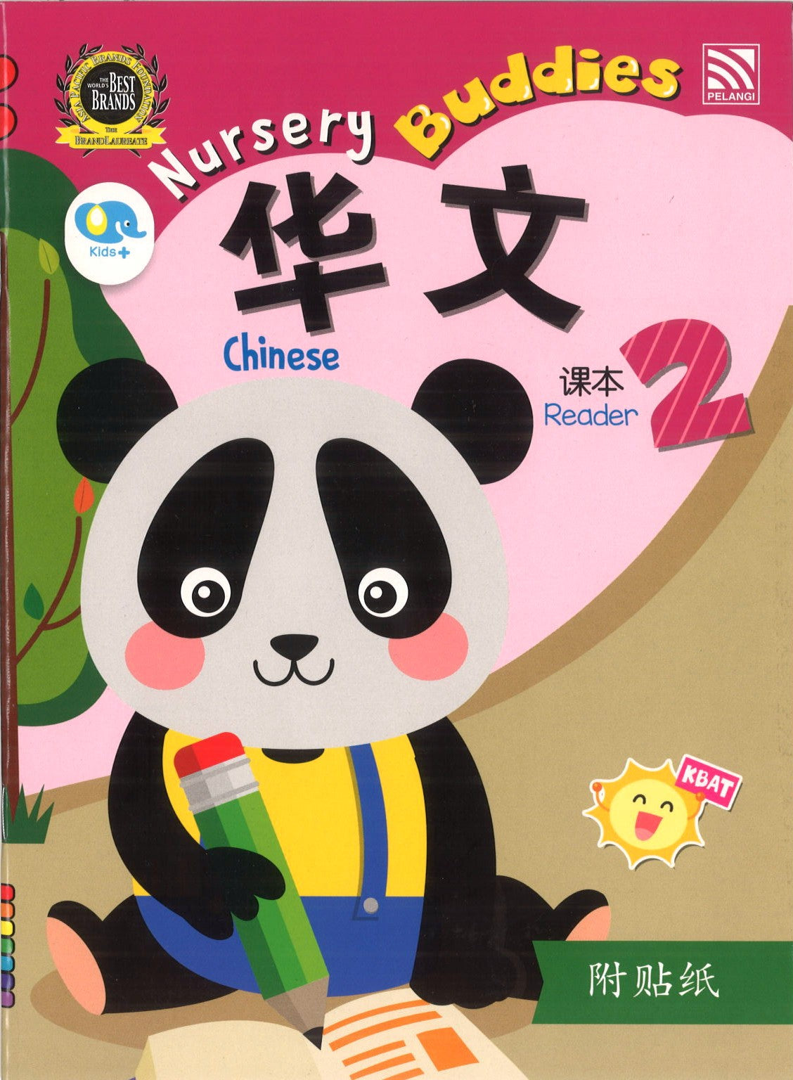 Nursery Buddies: 华文课本 2
