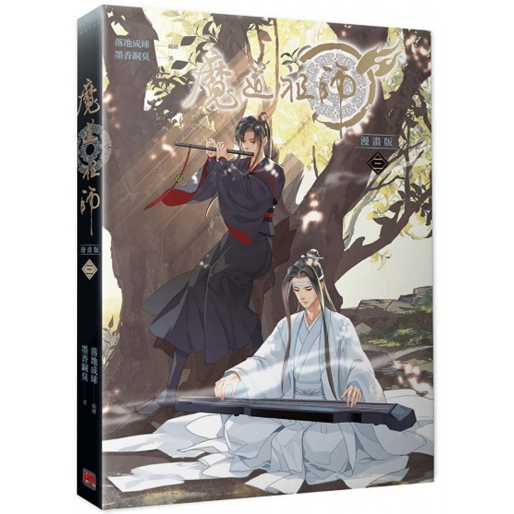 魔道祖师漫画版三