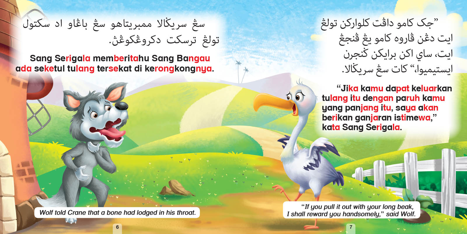 Buku Cerita Jawi-BM & English : Sang Serigala Dan Sang Bangau