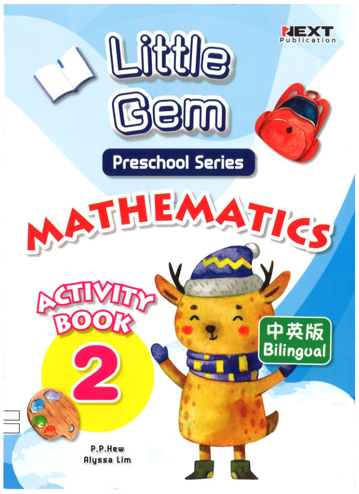 Nursery Little Gem Series Maths Activity Book 2