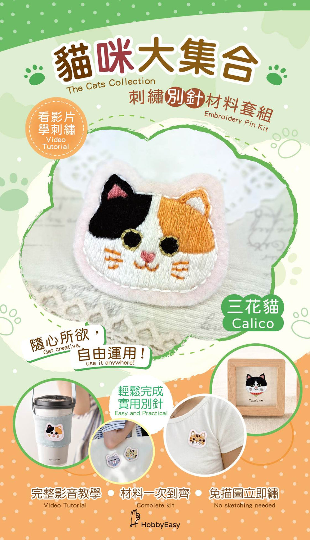DIY Cat Embroidery Pin - Calico