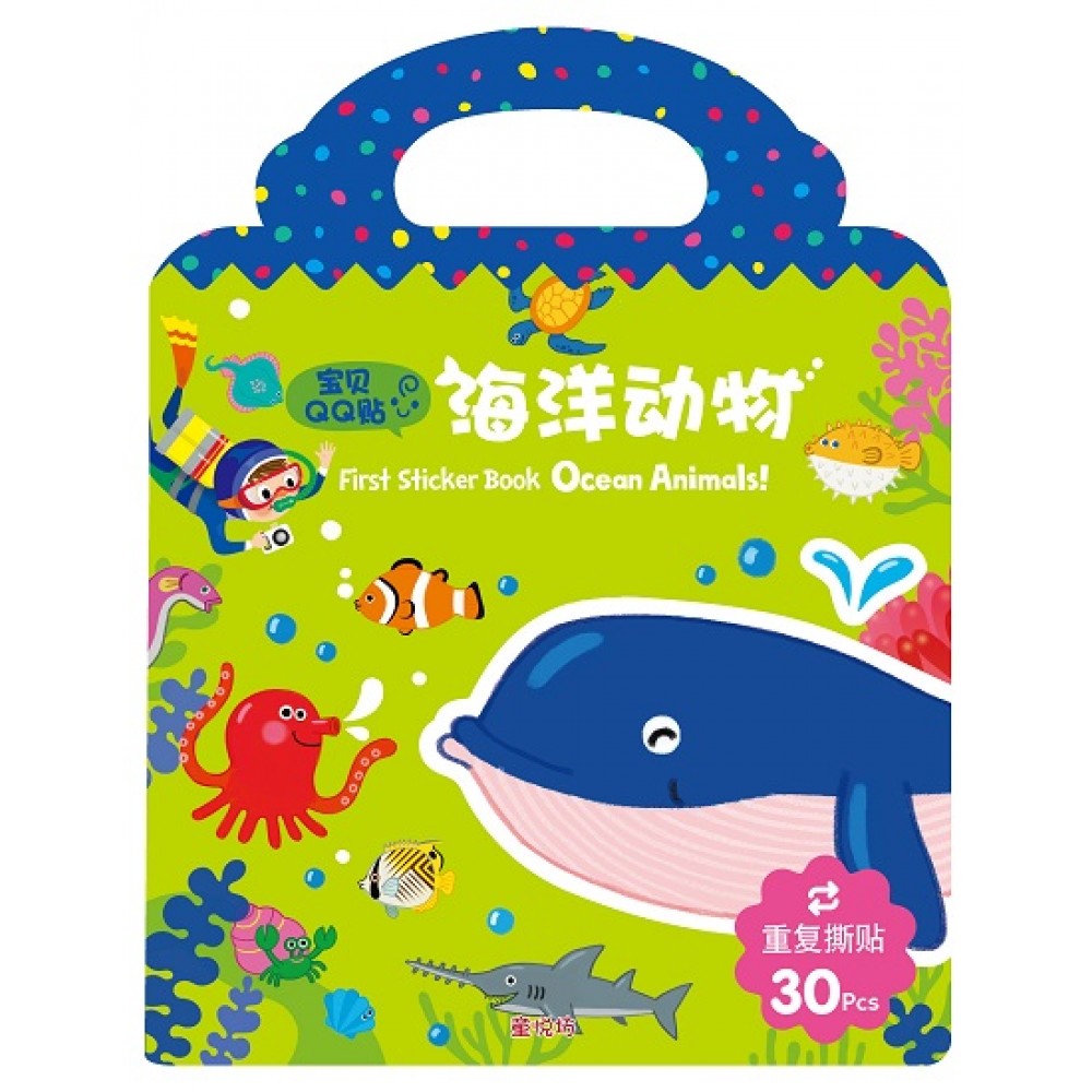 宝贝QQ贴:海洋动物(DEC22)/(双美/童悦坊)