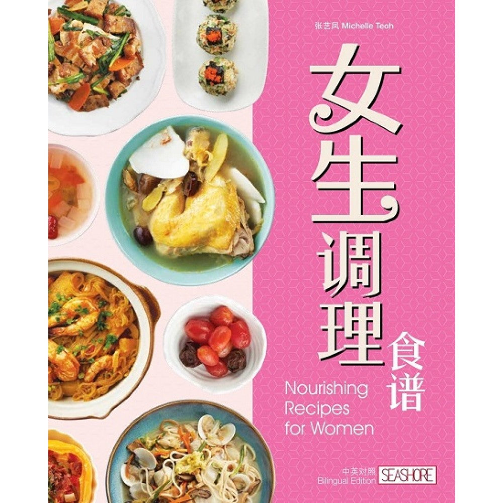 女生调理食谱