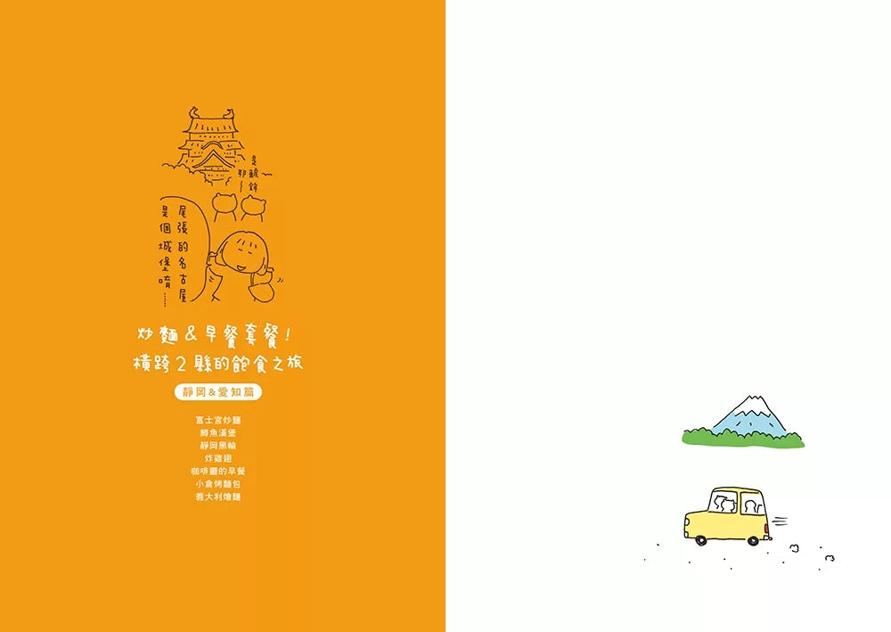 一个人吃太饱：高木直子的美味地图（饱足冰箱磁吸赠品版）