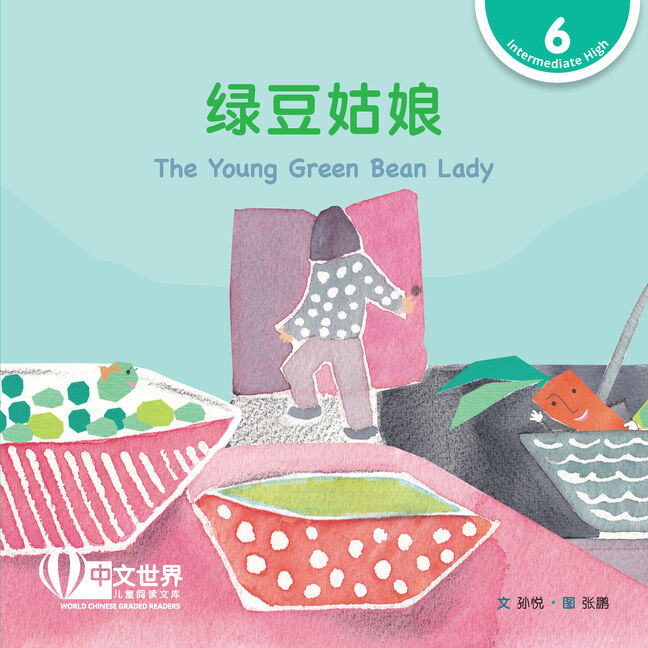 WCGR L6 - 绿豆姑娘