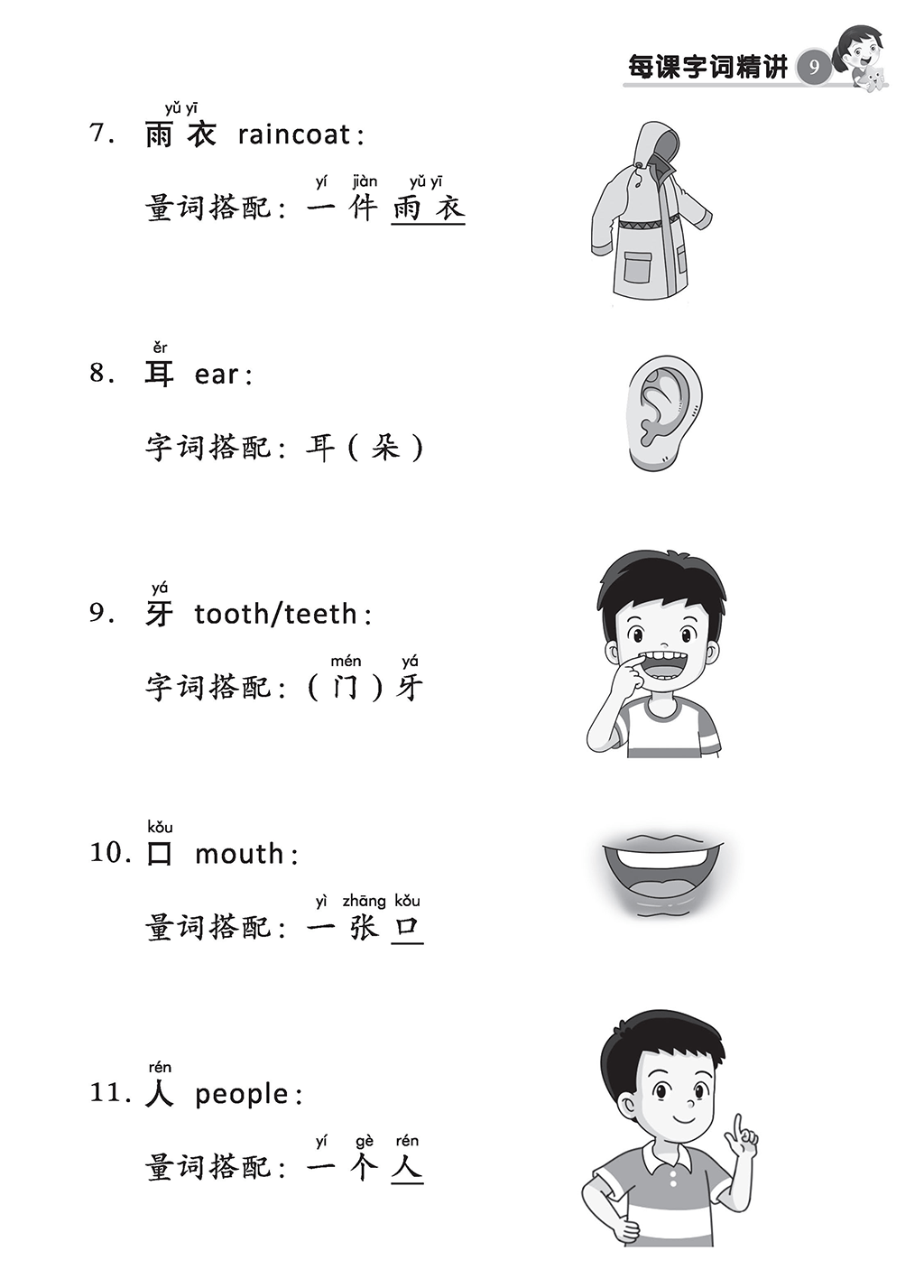 Primary 1A Top Mark In Chinese 2E