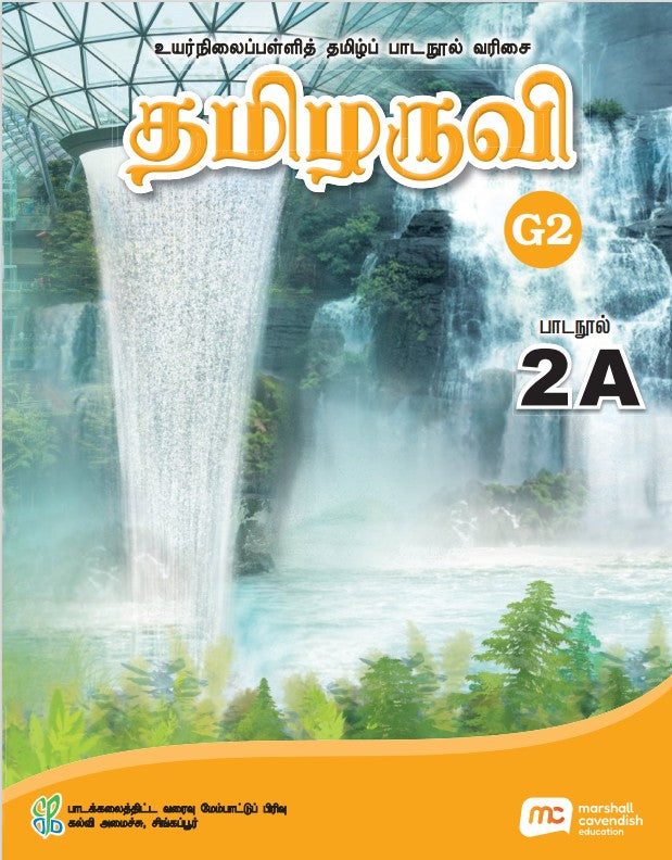 Tamil Language For Sec Schools (TLSS) (Thamizharuvi) Textbook 2A (G2)  