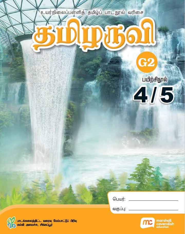 Tamil Language For Sec Schools (TLSS) (Thamizharuvi) Workbook 4/5 (G2) 