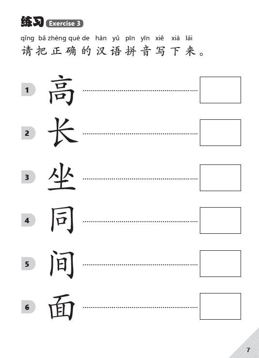 K2 Bridging To Primary 1: Fun with Chinese for Kindergarten 2